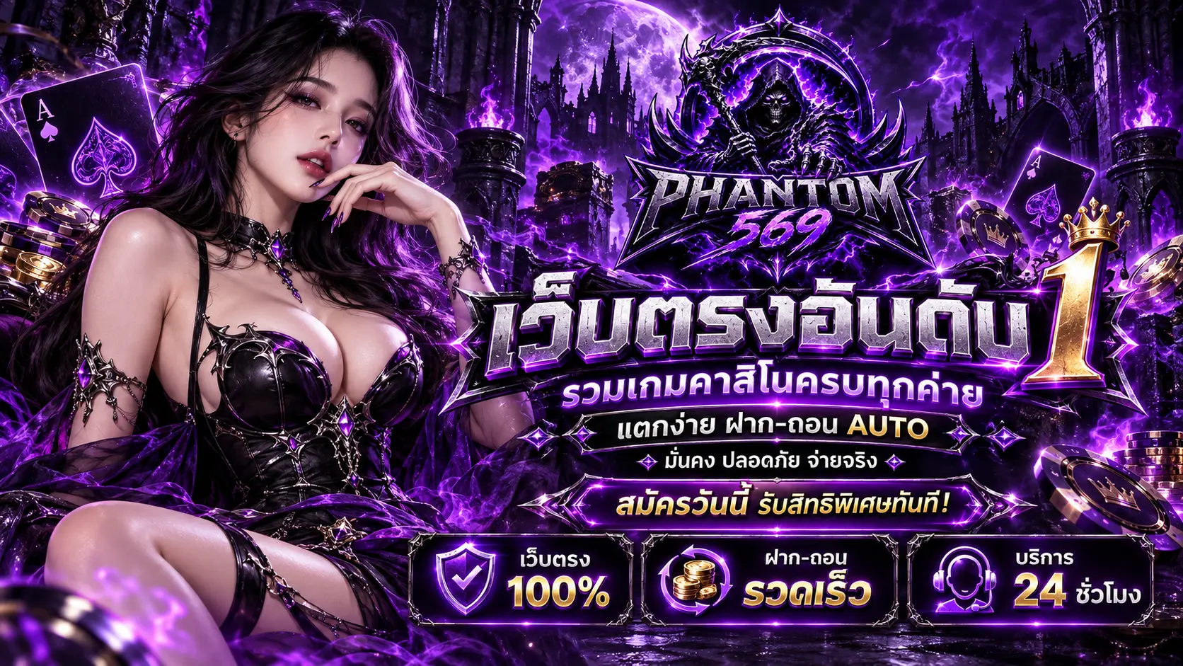 phantom569 banner